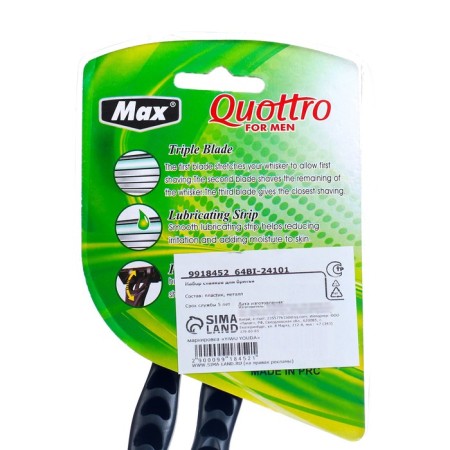 Set of disposable razor 2 pcs 3 blades-1
