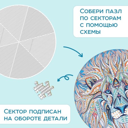 Round Puzzle "Magic Leo", 1000 parts-1