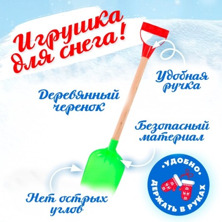 Лопатка с металлической ручкой, 56 см, цвета МИКС-2