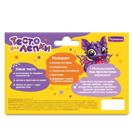 Stoet dough, in a box of 6 colors, 25 g, with sparkles-5