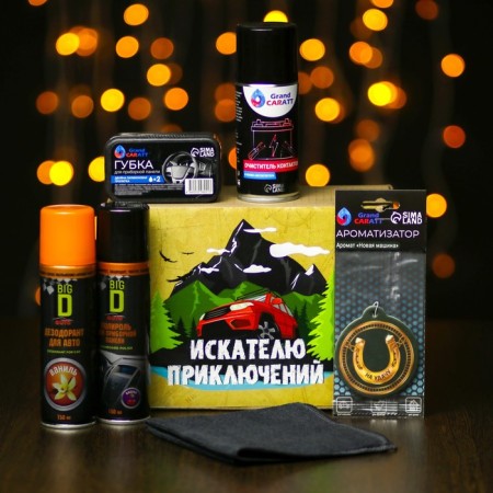 Gift set to the adventurer Grand Caratt