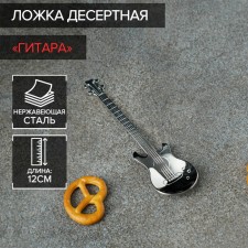 A dessert spoon made of stainless steel Magistro “guitar”, length 12 cm, silver color