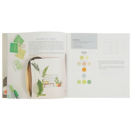 Sketching for beginners. Creating graceful drawings step by step. Fan M.-3