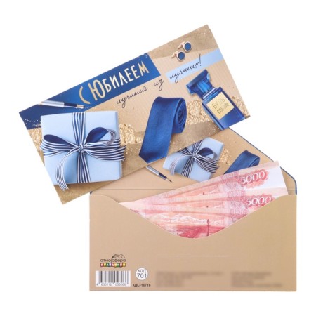 Money envelope "Happy Anniversary!" perfume, beige tie, 8 x 17 cm