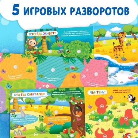 Velcro book “Ears, Paws and tails” 12 p.-2