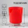 Red chandelier candlestick 9.5x7.5 cm, 250 ml