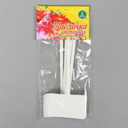 Garden signs for marking, 13 cm, set 8 pcs., Plastic-3
