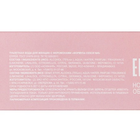 Women's toilet water with Formula Sexy №9, 17 ml (based on Fleur Narcotique (ex nihilo)-6
