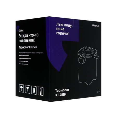 Thermopot KitFort KT-2519, 1200 W, 2 l, black and white-6