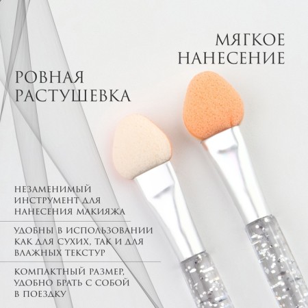 A set of applicators for shadows, 5 pcs, 7.5 cm, transparent color-1