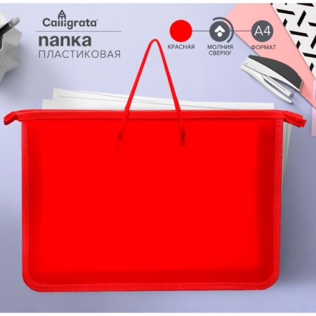 Folder with A4 handles, 330 x 230 x 55 mm, lightning from above, plastic, "office"