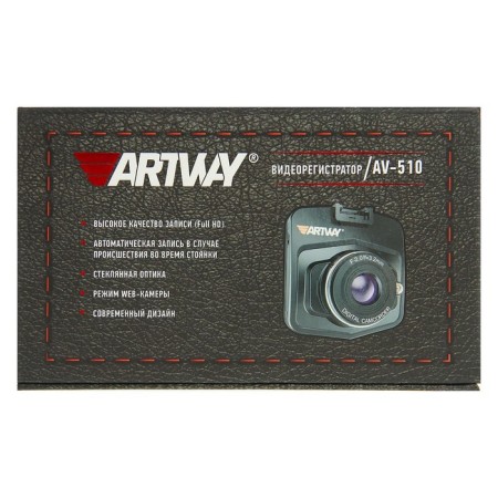 DVR ARTWAY AV-510, 1920x1080, review angle of 120 °-10