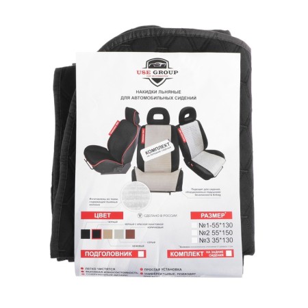 Nabbage in the front seat, velor-premium, size 55 x 150 cm, black-6