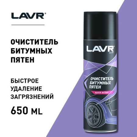 Bitumen spots Clean Lavr Antibitum, 650 ml, aerosol LN1412-2