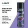 Bitumen spots Clean Lavr Antibitum, 650 ml, aerosol LN1412