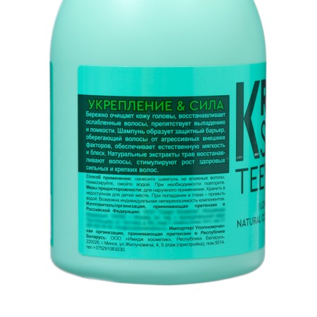 Hair shampoo natural Krasotevo "Healing herbs", 250 ml-3