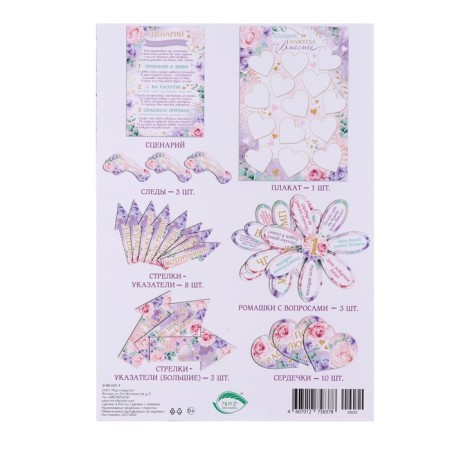 Festive set "It all starts with love!" Flowers, 43x30.3 cm-8