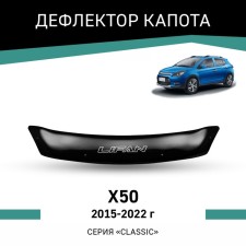 Дефлектор капота Defly, для Lifan X50, 2015-2022