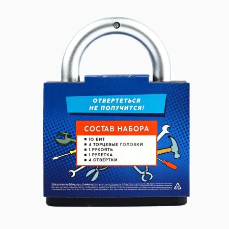 A set of tools in the castle "Love is", 18 items-8