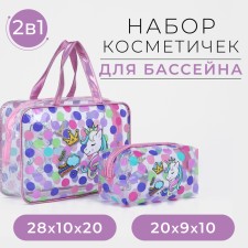 A set of cosmetic bags for the pool, 2 in 1, pink color