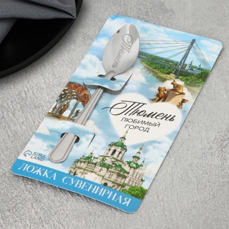 Spoon with engraving on the postcard "Tyumen", 3 x 14 cm-3