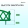 Decorative fence, 35 × 232 cm, 4 sections, plastic, green, Modern, Greengo