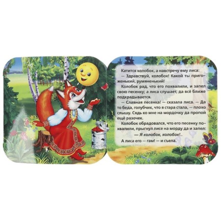 Book-Harmoshka "Kolobok"-3