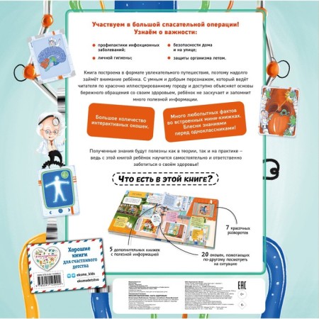 Mission Possible. To be healthy. Sekaninova S.-1