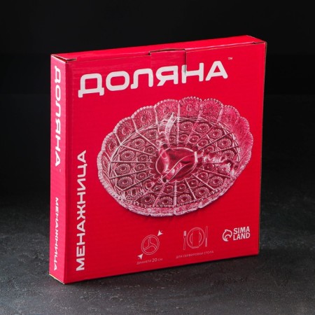 Menzhitsa Glass Round "Northern Star", 3 sections, D = 20 cm-3