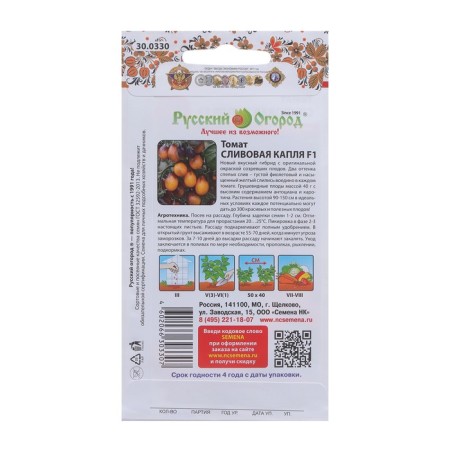 Seed Tomat "Plum Drop" F1, Series Russian Garden, 5 pcs-1