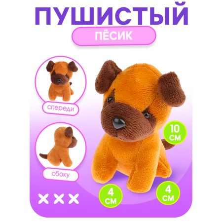 Game set "Favorite pet", dog-2