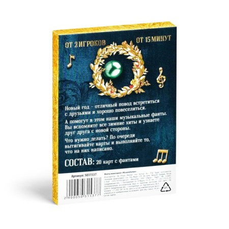 New Year's music phantes, 20 cards-3