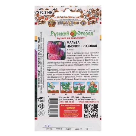 Flowers of Malva "Newport", 0.2 g-1
