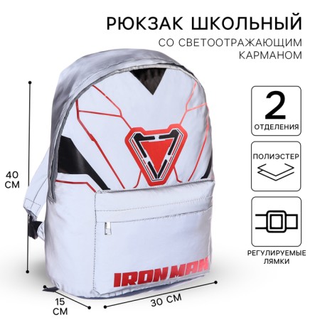 The backpack is reflective, 30 cm x 15 cm x 40 cm "Heroes", Avengers-3