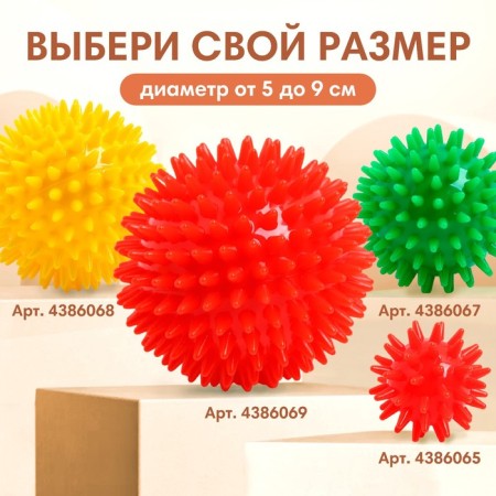 Massage ball Ø6 cm., Orange color, crumb I-5