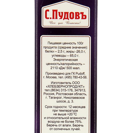 Sprinking confectionery chocolate balls Dark 90 g of pudy-2