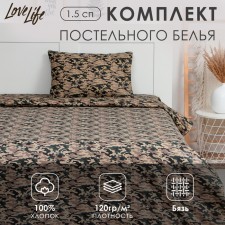 Lovelife bedding 1.5 joint venture camouflage 147*210.150*215.50*70-1 pcs, 100% cotton, calico 120g/m2