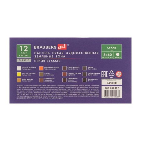 Pastel dry Soft set 12 colors, Brauberg Art Classic "Earth Tones"-4