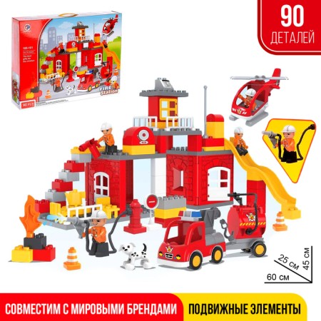 Designer "Fire Station", 90 parts
