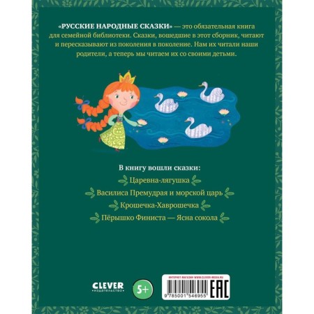 Russian folk tales-1