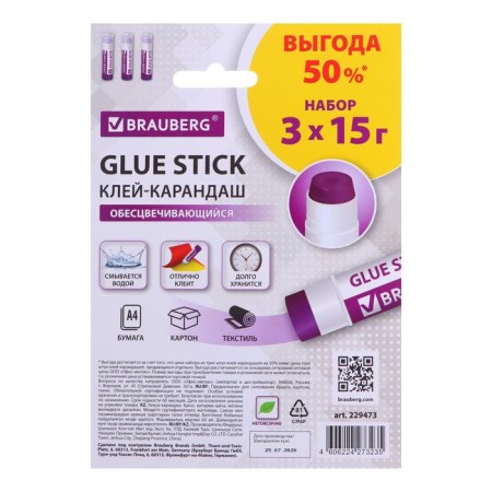 Magic PVP 15 g of Brauberg, bleaching, 3 plasters, blister-1