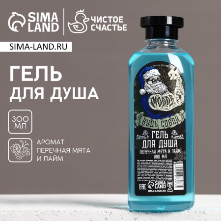 Shower gel "be yourself", 300 ml, the aroma of mint and lime, pure happiness