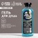 Shower gel "be yourself", 300 ml, the aroma of mint and lime, pure happiness