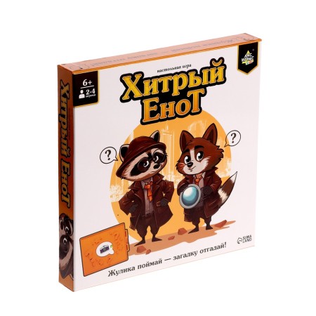 Board game "Cunning raccoon", 2-4 players, 6+-10
