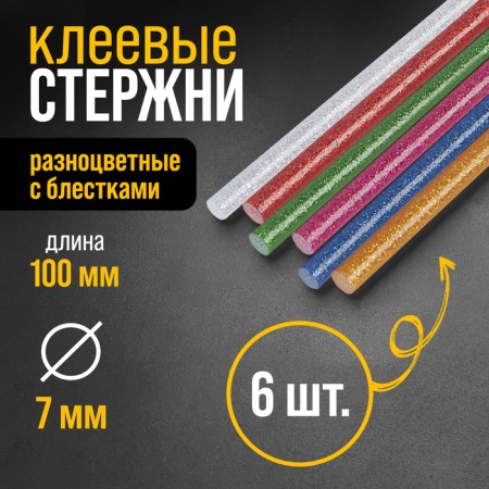 The adhesive rods of the tundra, 7 x 100 mm, multi -colored with sparkles, 6 pcs.