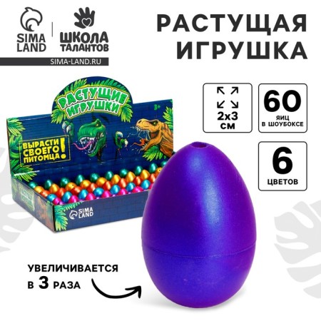 Growing animals in the pearl egg No. 1 Mini "Dinosaurs Country"