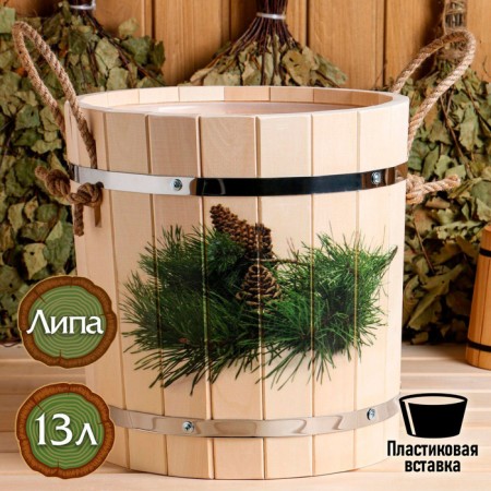 LIPS -13 -liter -panel, plastic insert, stainless rim, rope handles, "spruce branch"