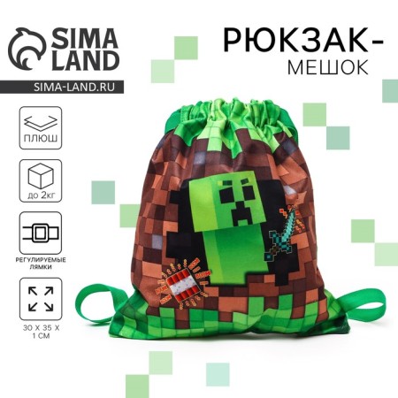 Children's Bag "Minecraft", 35 × 30 cm, green color