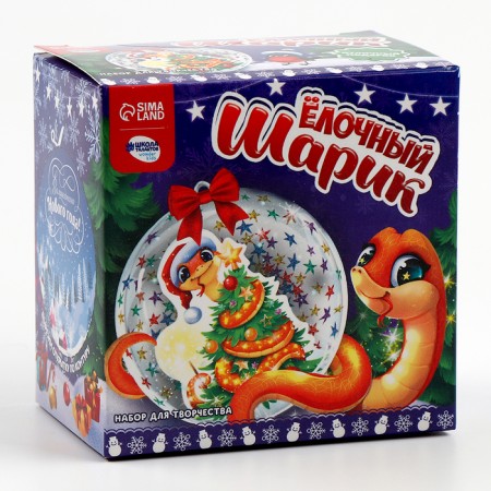 Do -it -yourself Christmas ball for the New Year "Snake in the cap", New Year's set for creativity-6