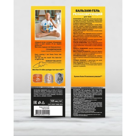 Gel-balm horsepower relaxing force, 125 ml-6